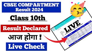 CBSE class 10th Compartment Result 2024 Live  cbse compartment 2024 cbsecompartmentresult [upl. by Nnylyam948]