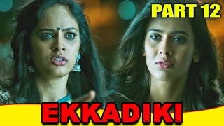 निखिल सिद्धार्थ के घर गुंडे क्यों आये देखिये  Ekkadiki Movie Parts 12 [upl. by Christopher656]