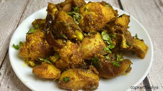 Aloo Gobhi ki Sabzi  ekdum hotel style आलू गोभी सब्ज़ी की सीक्रेट रेसिपी  Cook with Aaliya [upl. by Amsirahc]