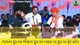 ભુવા પહેરોમણી લેવા નહીં આવતા ભઈ  bhikhabhuvaji uvarsad  Bhikhabhai Bhuvaji Uvarsad Tiger chehar [upl. by Frantz]