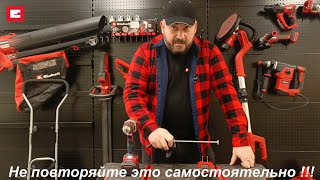 Einhell Короткое замыкание аккумулятора Power XChandge [upl. by Waugh450]