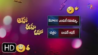 Bumper Offer  Ravanamma Parody Song  Aaha Eehe Ooho  29th November 2015  ETV Plus [upl. by Elinnet]