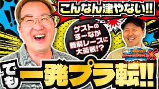 【荒れ放題の津を攻略だ】松本バッチのボートでバッチこいＸ 34前半 すーなか【松本バッチ＆イッチー】 [upl. by Onitnas]