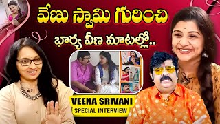 Astrologer Venu Swamy Wife Veena Srivani Exclusive Interview  Veena Srivani  iDream Exclusive [upl. by Nospmis]