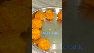 Motichur ke ladduBundi ke laddu ki recipesweets laddu recipefood [upl. by Epillihp]