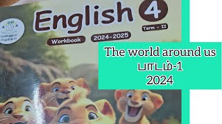 4வகுப்பு  workbook english  term2 theworldaroundus  newedition2024 பாடம்1 [upl. by Abra]