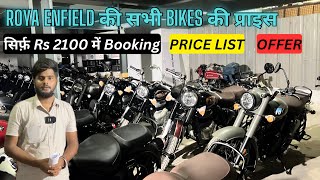 2024 Royal Enfield All Bikes Price List ✅ Navratri Offer amp Discounts ❤️ Best Time To Buy RE Bikes [upl. by Chipman]