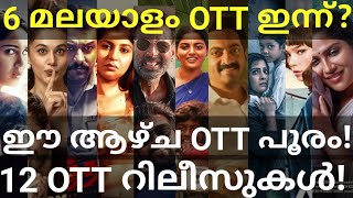 Mahendran and Vivekanandan OTT Release Confirmed 12 Movies OTT Release Sonyliv Prime NetflixOtt [upl. by Neelyam]