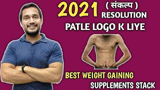 2021 weight gaining resolution संकल्प  best weight gaining supplements stack  weight gaining [upl. by Kruter]