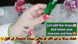 How To make Dry mascaraliner Liquied Again reuseofdrymascara tipsخشک مسکارہ کا دوبارہ استعمال [upl. by Anemolif]