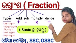 ଭଗ୍ନାଂଶ  Fraction math details in one video  Bhaganansa [upl. by Lorene]