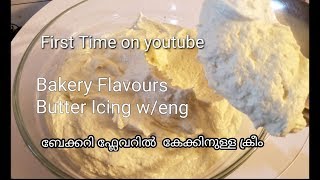 The Art Of Baking  Free Baking Class Ep  7  Bakery Flavours Butter Icing  Recipe 249 [upl. by Euqinahs105]