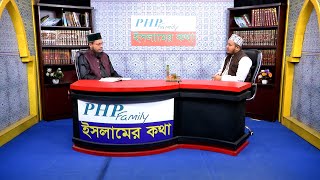 শীতার্ত মানুষের প্রতি করণীয়  ইসলামের কথা  Islamer Kotha  Bijoy TV [upl. by Lasley]