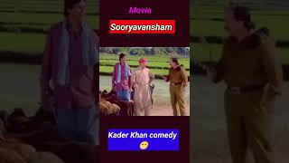 Kader Khan Anupam kher comedy scene  funnycomedyshorts sooryavansham movie funny scene [upl. by Kyl]