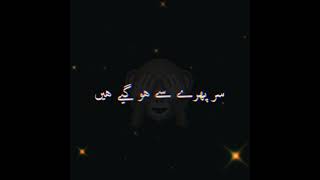 Dobara OST Song  status  bilalabbas  hadiqakiyani  lyrics  whats app status  Dobara ost 🔥 [upl. by Packston611]