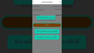 การยกเลิกออมทอง [upl. by Angid]