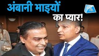 Mukesh Ambani और Anil Ambani का प्यार  Biz Tak [upl. by Desiree]