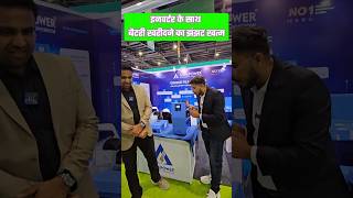 इनवर्टर के साथ बैटरी खरीदने की जरूरत नहीं  Best Inbuilt Lithium Battery Ess Ashapower shorts [upl. by Enom]