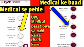 how to check medical status  QVC medical report check  QVC medical test  qatar visa center india [upl. by Mroz]