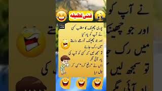 enjoyment funny latifah comedyjokes funnyjokes jokes funkiduniya funkey latify comedy [upl. by Otila]