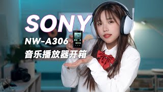 全面升级，音质更好的索尼NWA306音乐播放器开箱SONY Walkman NWA306 Digital Music Player Review [upl. by Guthrey]