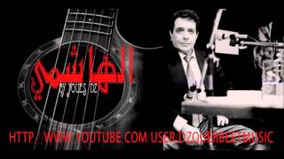 EL HACHEMI GUEROUABI  3eRsHIGH QUALITY [upl. by Elagibba501]