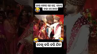 OVER MEKUP RE BUA SAMBALPURI COMEDY  comedy dance chunibagarti chunibagartiradha shorts [upl. by Isdnyl843]