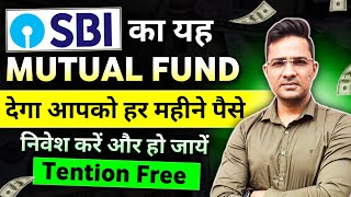 SBI का यह Mutual Fund देगा हर महीने पैसे 💰💰 SbiBestSwpPlan2024 SmartInvestment [upl. by Bonine]