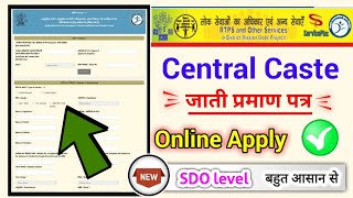 central caste certificate online apply 2023 bihar central caste certificate kaise banaye [upl. by Annav989]