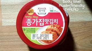 Jongga Kimchi 종가집 맛김치 Is it really good [upl. by Seaton518]