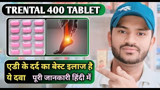 Trental 400 tablet uses dose benefits and Side effects full review in hindi [upl. by Bartholemy]