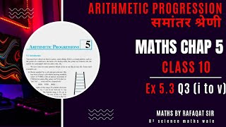 Class10 Ex53Q3iv Arithmetic Progressions NCERT Maths [upl. by Dnilazor]