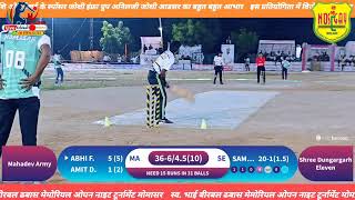 mahadev army momasar 🆚 dungergadh eleven 1st round match of momasar night tournament [upl. by Aidnahs]