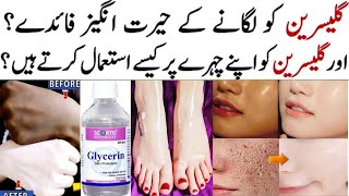 Glycerine and Rose Water For Skin Whitening  Glycerin For Skin Whitening  Glycerine Uses For Face [upl. by Speroni386]