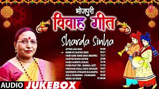 shaadi ka new vivah geet 2024MP3 song Sharda Sinha Shubh Vivah geet 2824MP3 song Maithili MP3shaadi [upl. by Llacam]