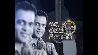 Sanda Obai Piyanani  සඳ ඔබයි පියාණනි මිල්ටන් මල්ලවාරච්චි ITN [upl. by Dyol]