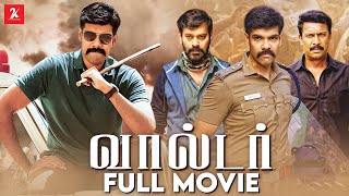 Sibiraj Best Movie  Walter  Tamil Full Movie  Sibiraj Sathyaraj  Shirin Kanchwala  2k Studios [upl. by Anicnarf450]