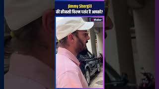 Jimmy Shergill की कौनसी फिल्म पसंद है आपको shorts [upl. by Aicenat]