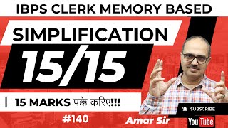 1515 in SIMPLIFICATION✨  IBPS Clerk Memory Based  Amar Sir [upl. by Rogerg]