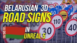 Game Ready Belarusian Road Signs — Traffic Signs for Unreal Engine ue5 [upl. by Shank625]