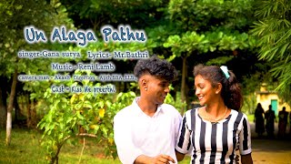 Un Alaga Pathu  Promo  MrBathri  Gana Surya  Reni Lamb  Ola Kotta Media [upl. by Kinemod931]