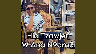 Hia Tzewjet W Ana N9ara3 [upl. by Tamah238]