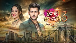 Ek Duje Ke Vaaste Season 3   New Project  Latest Update  Mohit Kumar  Kanika Kapoor [upl. by Dlorad]