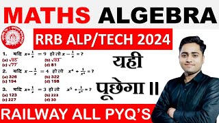 ALGEBRA🔥एक बार देख लिया तो रह नहीं पाओगे  RRB ALP amp Tech 2024  Maths Concept COVERED algebra [upl. by Tema]