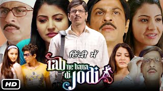 Rab Ne Bana Di Jodi Full Movie I Shah Rukh Khan I Anushka Sharma I Preity Zinta I OTT Update [upl. by Tacye]