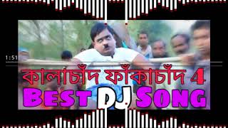 2019 Hit Dj  Kalachand Fakachand 4 Funny Dailog Full 2 Pagla Dance Mix Dj Buddhadeb Jhargram No 1 [upl. by Alfred]