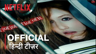 Inventing Anna  Official Hindi Teaser Trailer  हिन्दी टीज़र [upl. by Bills]