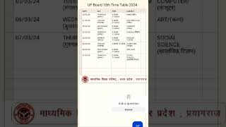 up board exam date sheet 2024  exam date  up board 2024 exam kab honge  10th exam shorts [upl. by Pelag]