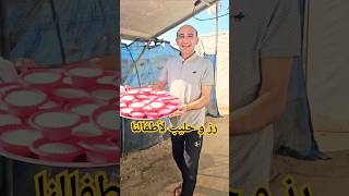 رز و حليب لأطفال مخيمات غزة gaza غزة [upl. by Giffard]