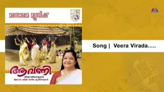 Veera Virada Kumaravipu  Aavani  K S Chithra [upl. by Enyamrahs]